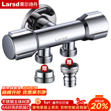 莱尔诗丹（Larsd）双用角阀一进二出三角阀一分二 八字阀 带4/6分洗衣机接口LD10217