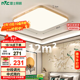雷士（NVC）LED吸顶灯复古国潮中国风木艺书房卧室方形灯具灯饰包安装