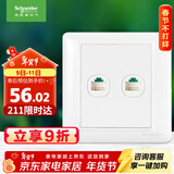 施耐德电气 开关插座 双联五类电脑信息网线网络插座面板 睿意系列白色