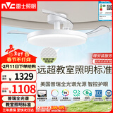 雷士（NVC）LED照明枕边风风扇灯吊扇灯卧室智控普瑞全光谱护眼1级能效健康光