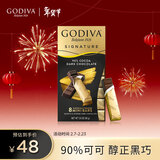 歌帝梵（Godiva）【能量闪充】醇享90%可可进口黑巧克力80g 独立装零食  健身运动 