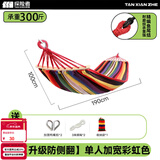 探险者（TAN XIAN ZHE）吊床户外秋千室内单人吊床双人吊床加宽加厚帆布秋千宿舍吊床 【升级防侧翻】单人加宽彩虹色