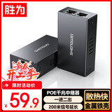 胜为千兆PoE中继器 隔离型国标 中继器交换机摄像头网络中继延长器  poe一拖二分线器分离器  CPOEG12