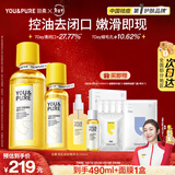 羽素闭口水无酸湿敷爽肤水收缩毛孔去粉刺控油保湿精华水护肤品