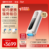 半岛308nm紫外光治疗仪白癜风光疗仪治疗仪准分子医用家用照光Mini-B