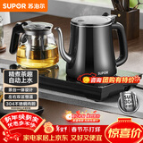 苏泊尔（SUPOR）全自动上水壶茶台一体玻璃养生壶煮茶泡茶烧水壶多段恒温保温电热水壶电茶炉套装电茶盘SW-08C07