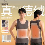 霞湖世家【真德绒·回归】双面磨绒情侣7A抗菌贴片打底背心XL男款-深灰色