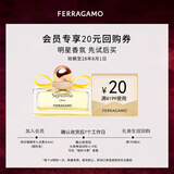菲拉格慕（Ferragamo）璀璨伊人淡香水5ml 花香麝香调 女士香水 香水小样(效期28/8/1)