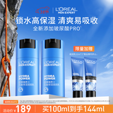 欧莱雅男士水能润肤滋润乳50ml*2补水保湿乳液冬季用男士护肤品情人节