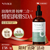 YIVIKII韩国进口情侣玫瑰按摩精油房事可用私处情趣推油spa可入口免洗 【情侣润滑/SPA】100ml