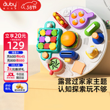 澳贝（auby）露营野餐洞洞忙碌板屋玩具1-3岁宝宝早教益智过家家周岁生日礼物