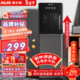 奥克斯（AUX） 饮水机下置式家用立式温热型快速加热下置水桶饮水器 重磅丨新品加高加大 制热型