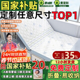 能见度日本Janedo 榻榻米床垫定制定做 A类母婴儿童天然椰棕炕折叠榈硬 咨询客服【定制任意尺寸·形状】咨询客服·可领天丝被 【咨询定制·抢20%国家补贴】领样尺寸：1米*1米