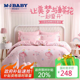 梦洁宝贝（M·JBABY） 儿童家纺全棉可爱卡通三件套新疆棉纯棉床单被罩萌萌小花仙1.2米