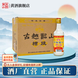古越龙山 绍兴糟烧白酒瓶装 50度 50度 450mL 12瓶 整箱