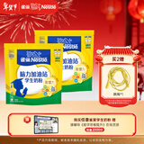 雀巢（Nestle）脑力加油站学生奶粉高钙350g*2青少年成长奶粉6-15岁