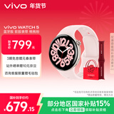 vivo WATCH 5 蓝牙版 桃桃粉 全天候心率血氧监测血压功能 全新蓝河操作系统 iOS跨系统兼容智能手表