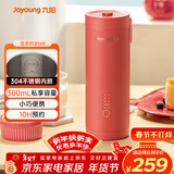 九阳（Joyoung）赞赞杯迷你豆浆机 细腻免滤可预约小巧便携 一机多能家用小型榨汁机DJ03X-D160