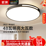 箭牌 吸顶灯led卧室灯具客厅书房现代卧室吸顶灯