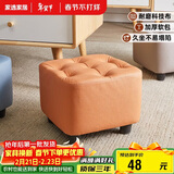 家逸小凳子家用沙发凳板凳客厅茶几凳矮凳换鞋凳办公室脚踏凳坐墩