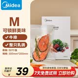 美的（Midea）真空封口袋家用商用干湿两用加厚食品级保鲜塑封袋密封袋压缩袋 ZKDM