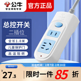 公牛（BULL） 插座1.8米3插位排插3开关总控插排插线板接线板拖线板扦座公牛插板带线插座板 2位总控全长1.8米 GN-612