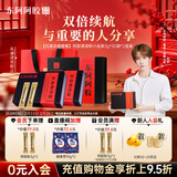 东阿阿胶小金条阿胶速溶粉3g*30袋*2年货礼盒年货节过年礼品送礼