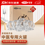 可孚 玻璃拔罐器家用16罐全套装拔火罐中医美容院专用罐拨罐工具罐子