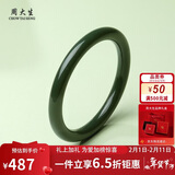 周大生【情人节礼物】和田玉青玉圆条手镯女款玉镯子 内径约62mm 附证书