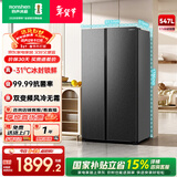 容声547升双开门对开门电冰箱家用一级能效节能变频风冷无霜超薄大容量冰箱家电国家补贴 BCD-547WD12HP