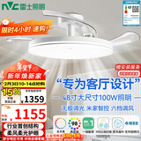 雷士（NVC）枕边风扇灯吊扇照明卧室客厅大餐厅智控1级能效48寸100瓦包安装