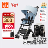 好孩子（gb）口袋车婴儿车安全轻便登机遛娃手推车轻便折叠旅行车 烟雾蓝