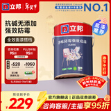 立邦乳胶漆底漆京雅居净味全能无添加环保家居墙面漆油漆室内墙漆 【强效防霉底漆】 5L*1件