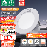 雷士（NVC）LED筒灯开孔75mm嵌入式筒射灯客厅天花灯走廊过道灯背景牛眼灯 【行业TOP】铝材Ra90-漆白6瓦三色-孔75-85mm