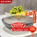 拜杰水果盘零食盘客厅家用干果盘托盘糖果坚果盘透明灰透明混色两件套