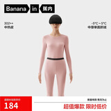 蕉内热皮3系保暖内衣男女士7A抗菌棉感秋衣秋裤套装加厚抓绒秋冬季