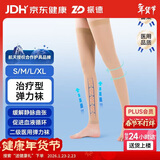 振德医用静脉曲张弹力袜 压力二级长筒直筒 静脉曲张袜 压力袜肤色XL