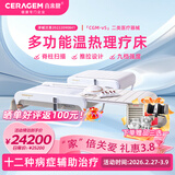 喜来健多功能温热CGM-V5理疗床医疗器械按摩床家用脊柱扫描送礼长辈父母 CGM-V5珠光白温热理疗床含9球振动理疗头