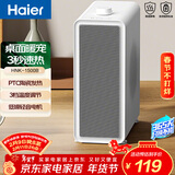 海尔（Haier）桌面台式速热暖风机家用办公室便携取暖器小太阳电暖气电暖器烤火电暖炉 象牙白HNF-1500B 机械款