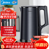 美的（Midea）烧水壶电热水壶双层防烫全钢食品级304一体无缝内胆电热水壶家用1.7L大容量泡茶年货 SH17X2-301