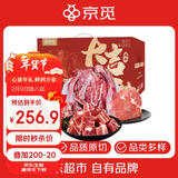 京东超市/京觅 [98%好评]进口原切牛肉礼盒8.2斤 春节年货纯肉礼盒 