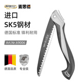 麦思德（MASTERPROOF）锯子手锯折叠木工锯树神器锯小型家用园林果树锯小型家用手工伐木 【进口SK5钢】:250mm大号锯