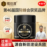 锡伯渡红花蜂蜜【对标25+】高端纯正天然非麦卢卡送长辈春节年货礼品