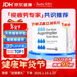 【原研进口】施图伦 七叶洋地黄双苷滴眼液 0.4ml*10支/盒 