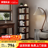 家逸（JIAYI）全实木旋转书架书柜立式落地置物架移动书架转角书架客厅卧室 五层胡桃色-旋转款-全实木【包安装】