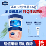 凡士林润唇膏保湿滋润唇膜淡化唇纹7g*2原味+白桃夜间修护去死皮