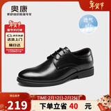 奥康（Aokang）皮鞋男英伦风秋季男鞋系带商务正装鞋男士低帮鞋子 黑色40码