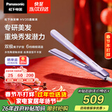 松下（Panasonic）焕发棒直板夹双极离子多功能卷烫发棒男士夹板短发刘海送女生生日礼物女朋友-EH-HV35