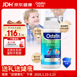 Ostelin奥斯特林儿童牛乳钙镁锌VD3咀嚼片 90粒  2-13岁 澳洲进口
