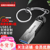 闪迪（SanDisk）  u盘 高速USB3.1 CZ73 金属定制U盘刻字创意车载优盘 商务办公U盘 黑色U盘+钥匙扣 512GB +钥匙扣